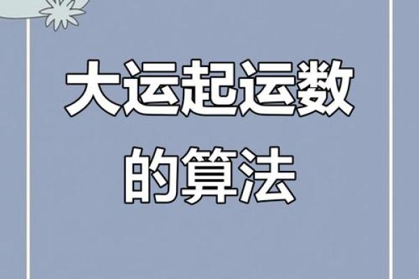 八字考试运 八字考试运