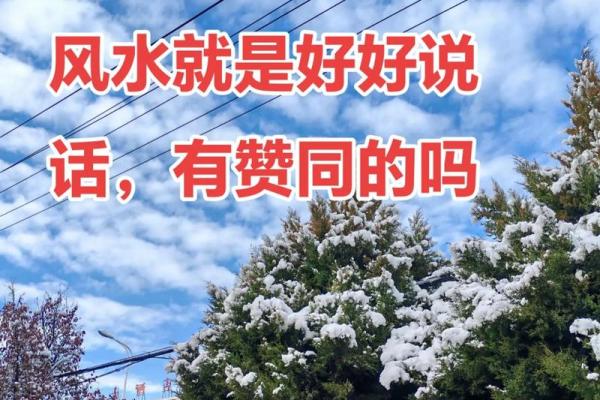 风水上说夫妻其实早就命中注定是真的吗 风水上说夫妻其实早就命中注定是真的吗