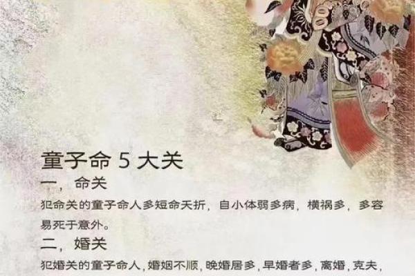 童子命八字是什么样的? 童子命八字是什么样的?