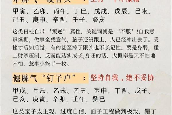 八字童子日柱起运的命运如何？