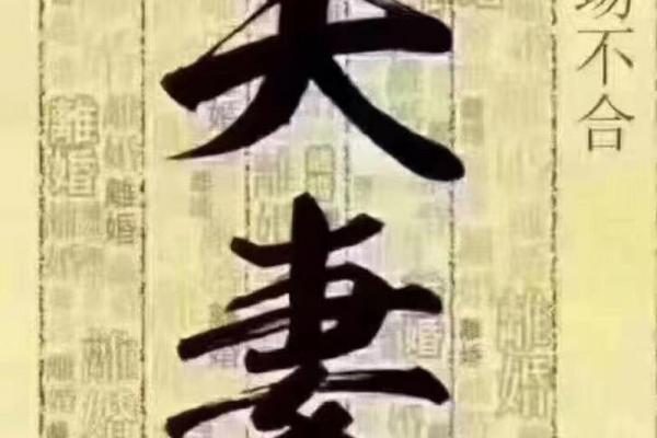 生辰八字不合克夫命,我们就必须得分手? 生辰八字不合克夫命,我们就必须得分手?