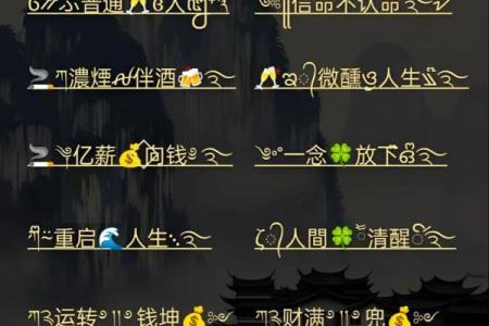 用生辰八字取公司名字,最吉利旺财的公司名字