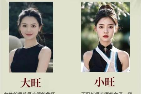 女人克夫面相与八字克夫特征揭秘