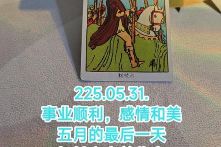 塔罗牌测试5月事业运势？