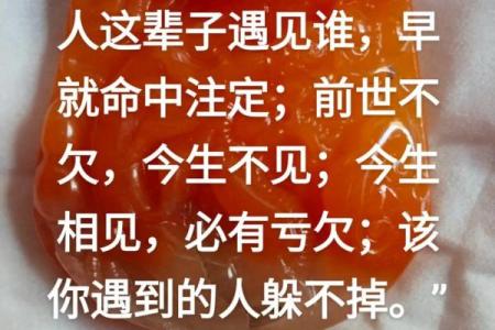 风水上说夫妻其实早就命中注定是真的吗