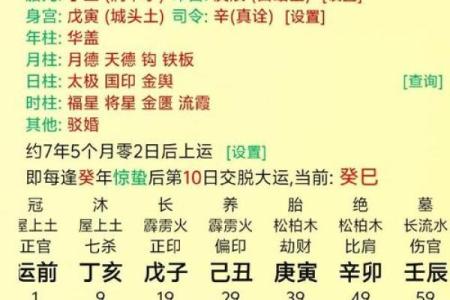 八字命理里，谈天干的特殊喜好