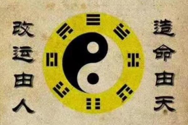 记住，八字命理可不是绝对的真理