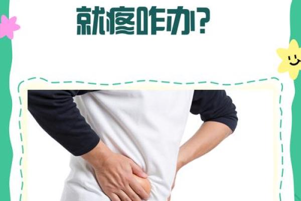 避免八字臀的危害，关爱您的健康