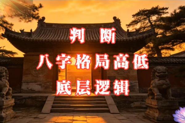 八字有力 八字有力