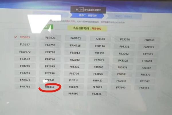免费算八字选车牌,帮你挑选适合的车牌号 免费算八字选车牌,帮你挑选适合的车牌号