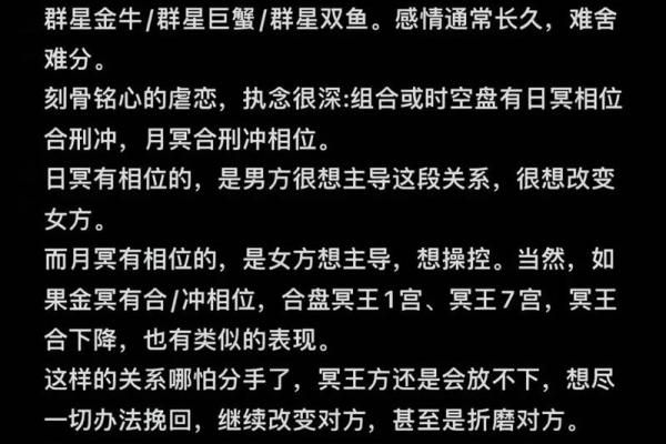 必定成为夫妻的星盘合盘 双人合盘分析 必定成为夫妻的星盘合盘 双人合盘分析