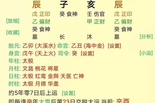八字交运时间在线查询,免费排八字算交运时间 八字交运时间在线查询,免费排八字算交运时间