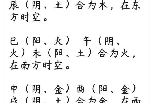 八字日时双合 八字日时双合