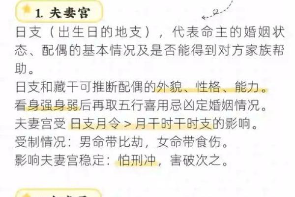 八字夫妻宫在线查询,在线查自己婚姻宫 八字夫妻宫在线查询,在线查自己婚姻宫