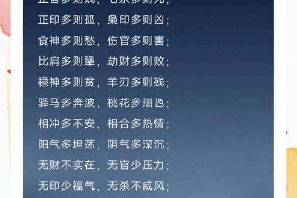 八字命硬 八字命硬