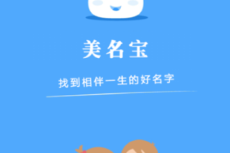 婴儿生辰八字