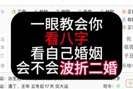 婚姻有波折的女八字特征