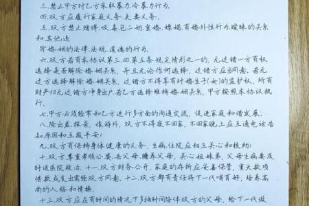 对婚姻忠诚的八字 如何做到婚姻忠诚