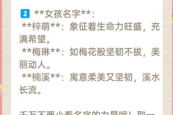 八字取名大全:以木水八字为中心的实用取名指南 八字取名大全:以木水八字为中心的实用取名指南