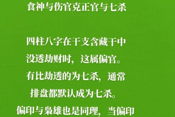 八字无食神 八字无食神