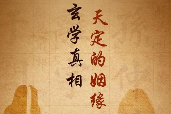 算姻缘免费测试 算姻缘免费测试