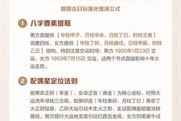 八字嫁娶吉日明细 八字嫁娶吉日明细