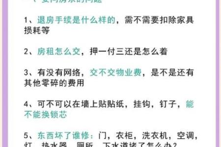 租什么样的房子风水好 租房风水如何选