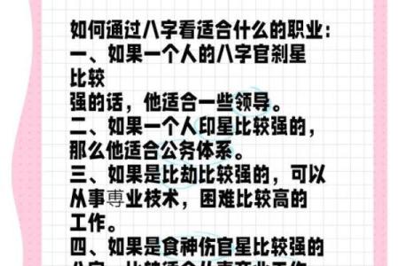 八字测算你适合当老板吗