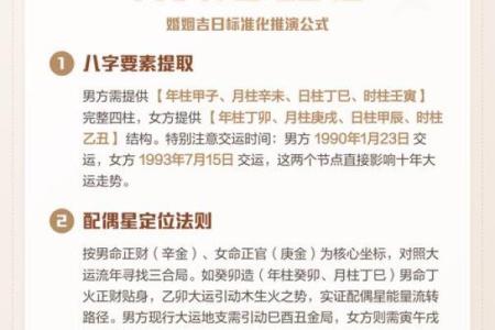 八字嫁娶吉日明细