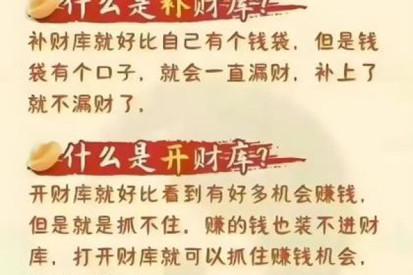 八字两个财库 八字两个财库