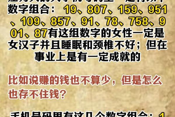 八字测手机号码 八字测手机号码