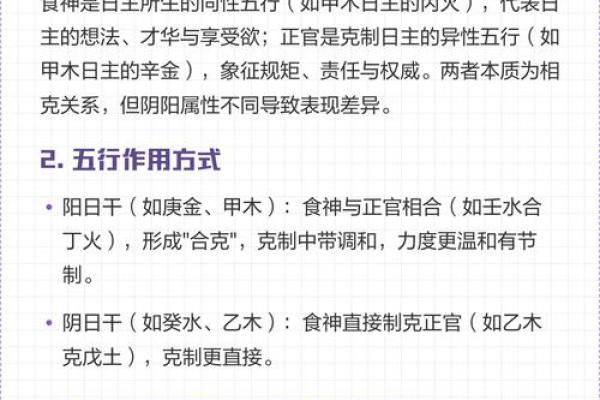 八字-食神总论 八字-食神总论