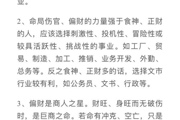 天生适合炒股的八字