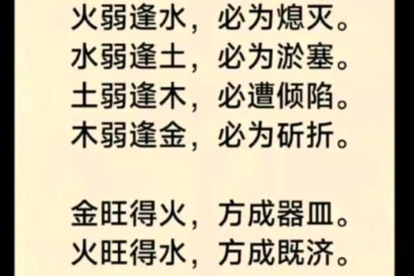 八字无金无土