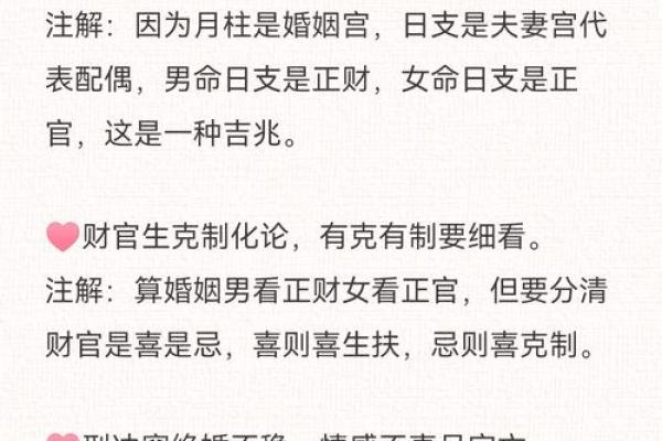 什么样的八字,夫妻感情会好 什么样的八字,夫妻感情会好