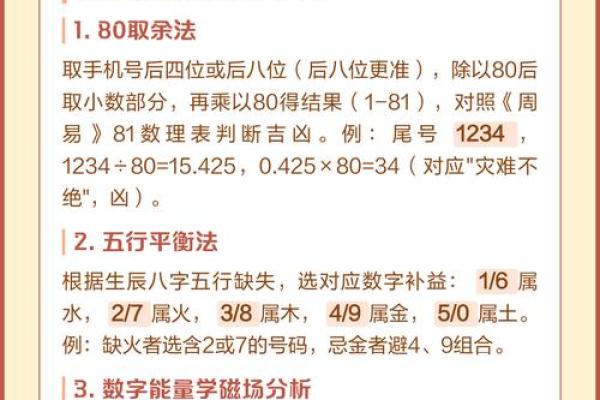 qq81数理号码测试吉凶