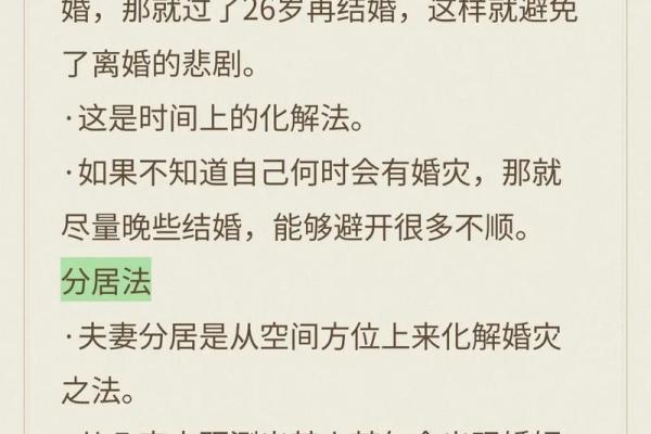 八字婚姻宫逢冲一定是婚姻不顺吗？