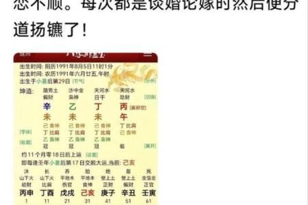 女八字无官怎么解命