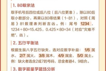 qq81数理号码测试吉凶