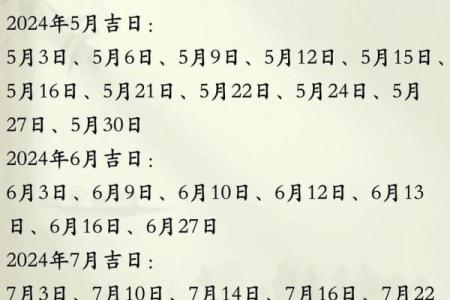 生辰八字解析-2024年农历十月初七出生的孩子好吗