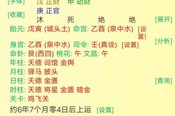 如何看八字婚姻方向好坏