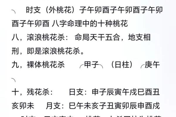 一个人的八字没有桃花 是否会一辈子不结婚 男人女人还是有区别的