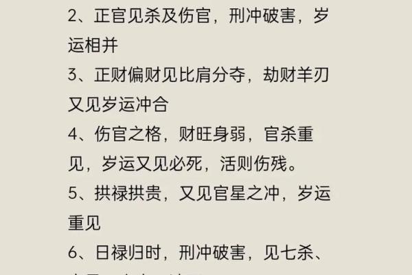偏旺的八字命理特征是什么