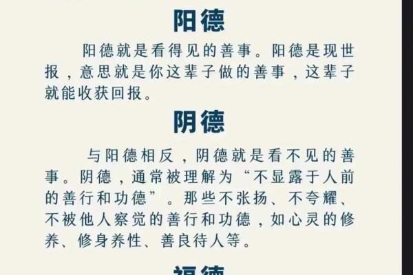 阴德厚重的八字有什么特征 八字阴德厚有何特点