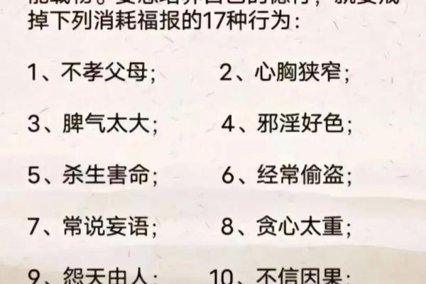 阴德厚重的八字有什么特征 八字阴德厚有何特点