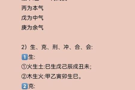 火炎土燥富贵八字