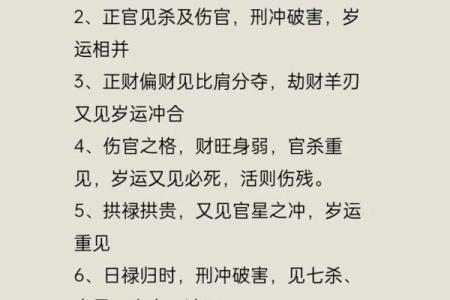 偏旺的八字命理特征是什么