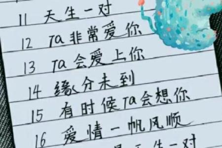 爱情姓名配对图片男孩子 爱情姓名配对测试打分？