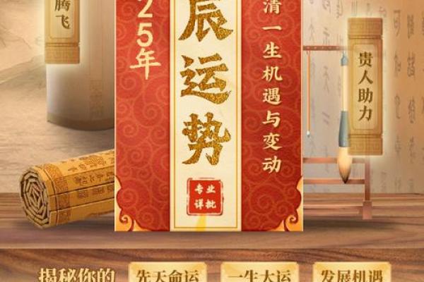 八字算运势免费测试