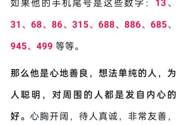 周易号码吉凶测试，周易号码分析？